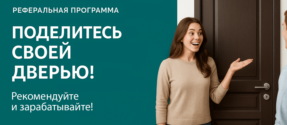 Реферальная программа Ангарск